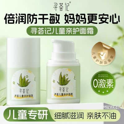 ���ڲ�����[Ѱ����]��ͯ��˪���������滺��ˮ��ʪ�޻����������ͯר�û���Ʒ 28.6Ԫ