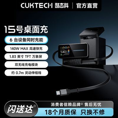 ��̬��15���ֻ������140W������վ�Դ�������һ�����ֻ��ʼǱ� 267.75Ԫ