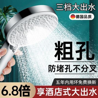 ���ڲ��������軨����ͷ�ִ��ˮ����ԡ������װһ��ȫ�׼��ô���������ͷ 16.1Ԫ