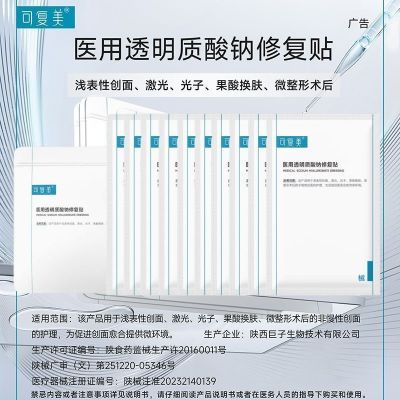 ���ڲ������ɸ���ҽ���޸���͸��������Һ����Ϲ��������������10Ƭ���м� 63.8Ԫ