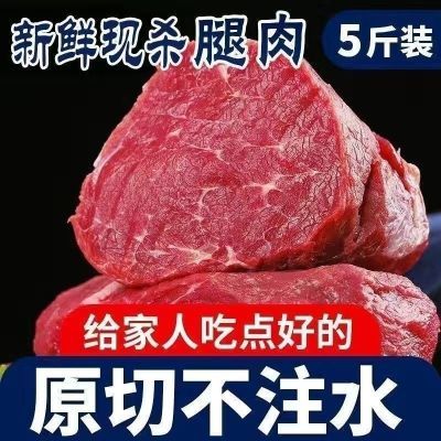 【新店开业】生鲜加急包邮新鲜腿肉新鲜现杀原切生鲜批发价拒注水