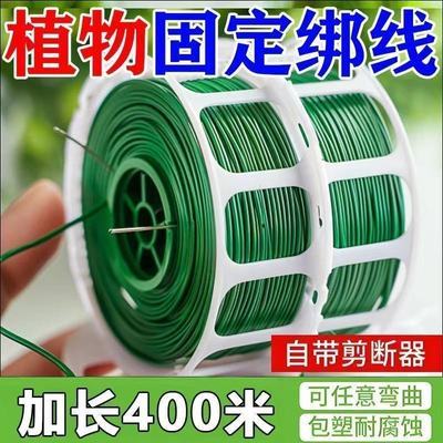 多功能加粗园艺捆扎线辅助爬藤蔓固定器细铁丝包塑扎带搭架子绑绳