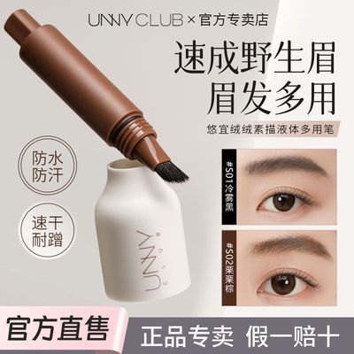 ���ڲ�����UNNY���ñ���Ȼ��Ʒ��ˮ�־�ü��Ů�Գ���ר�ö���һ����ȾҰ�� 16.9Ԫ