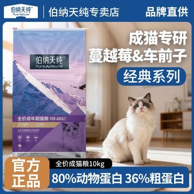 ���ڲ����������촿��è��10kg�������èȫ�׶�è�����ȫ�۲������ٷ�20�� 230.9Ԫ