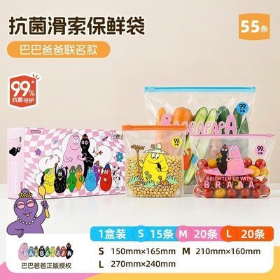 巴巴爸爸食用食品级收纳袋可爱防漏加厚拉链保鲜水果密封袋保鲜袋