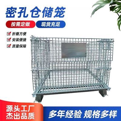 小方孔折叠仓储笼铁框周转笼仓库笼钢丝笼蝴蝶笼金属美固笼快递笼