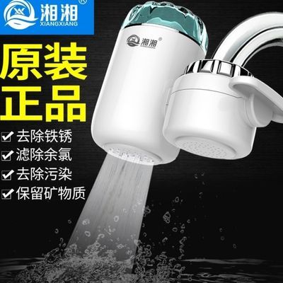 湘湘家用龙头净水器自来水水龙头过滤器陶瓷滤芯水龙头过滤器