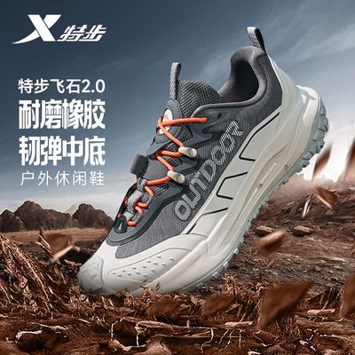 特步飞石2.0户外休闲鞋男耐磨防滑运动鞋减震休闲鞋户外徒步鞋