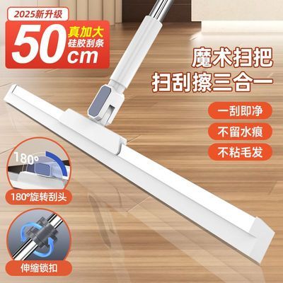 捷洁乐魔术扫把2025新款家用软胶卫生间浴室地板刮水神器扫地笤帚
