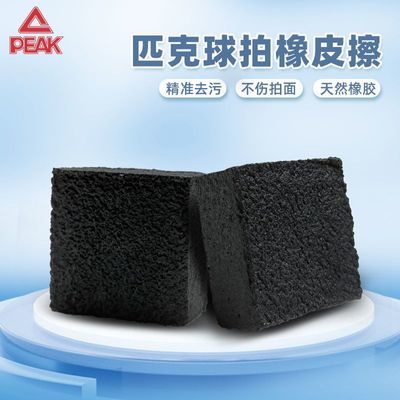 ���ڲ�����[PEAK]ƥ������ר����Ȼ����Ƥ�����pickleball����רҵ������Ʒ 19.4Ԫ