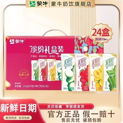 ���ڲ�����3�²���ţ������ͷ����װ250g*24��װ�����ݮ��Ͽ�ζ������� 49.9Ԫ