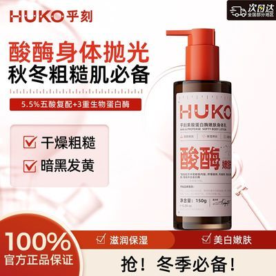 ���ڲ�������HUKO�����̹��ᵰ��ø������155g�������۷���ʪ����ȫ���ۻ����� 18.41Ԫ