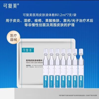 ���ڲ�����[�ɸ���]ҽ��Ƥ��Һ�����Ƥ��ʪ���������������Ƥ���������� 18.6Ԫ