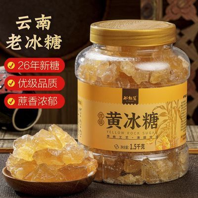 云南老冰糖500g*2袋 17.6元 - 线报酷