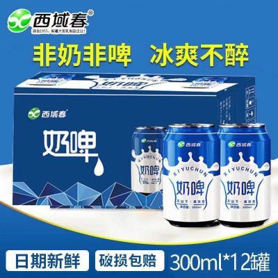 新疆西域春网红奶啤整箱10罐300mlX3罐装0脂肪 礼盒装 乳酸菌饮品优惠商品图片