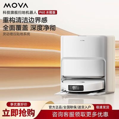 Movaɨ�ػ�����P60ϴ�ػ��Զ���ϴ�ϵػ���������ɨ��һ���ë�� 924Ԫ