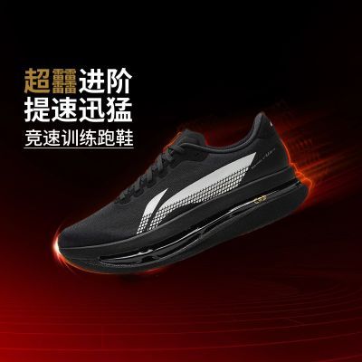 李宁赤兔9 ULTRA男子䨻丝轻质透气竞速训练跑鞋ARPW007
