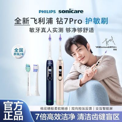���ڲ�������Фսͬ������ֵ綯��ˢHX3892������ʯϵ����7Pro�������¿� 474.88Ԫ