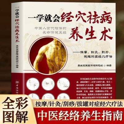 ���ڲ�����һѧ�ͻᾭѨ���������Ħ��Ĺ���ι޶�֢��Ѩ�Ʒ���ά���� 9.9Ԫ