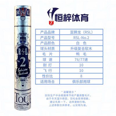 ���ڲ�������1Ͳ\2Ͳ\3Ͳ\6Ͳ����ʨ��RSL-No.2����ë���ȶ��ʹ�Ѽë12ֻ/Ͳ 291Ԫ