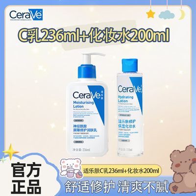 ���ڲ��������ַ�C�鱣ʪ������޻�������Һ��˪������236ml+��ױˮ200ml 101.9Ԫ