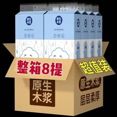 8提悬挂式抽纸一整箱厕所卫生纸宿舍底部抽纸巾实惠清洁纸巾【3月3日发完】