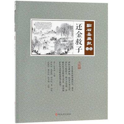 ���ڲ��������滹������������й���ʷ�������鼮 12.2Ԫ