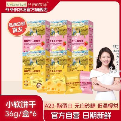 ���ڲ�����үү��ũ��С������36g*6��֥ʿ��ݮζ��ͯ��ʳ��������߸Ʊ��� 51.9Ԫ