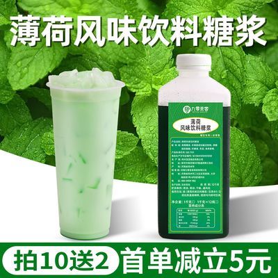 薄荷糖浆1kg益禾薄荷奶绿拿铁柠檬果茶商用堂咖啡奶茶店专用原料优惠商品图片