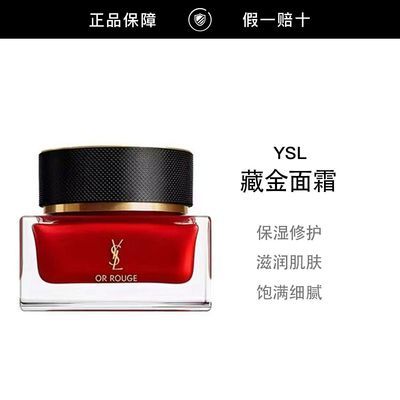 ���ڲ�������ר���л���YSL/ʥ�����ؽ���˪15ml �����޻� ������· 139.1Ԫ