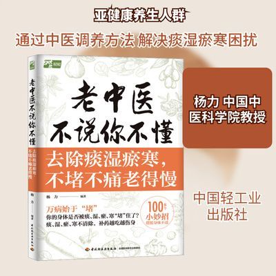 ���ڲ��������»����桿����ҽ��˵�㲻��:ȥ��̵ʪ����,���²�ʹ�ϵ��� 17.6Ԫ