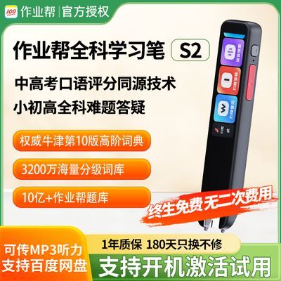 ���ڲ�����[��ҵ��]�ʵ��S2�¿α�Ӣ��ѧϰ����ţ��ʵ䷭��ȫ�ƽ������� 209Ԫ