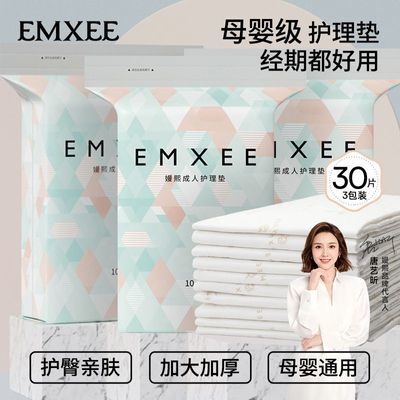 【产褥垫】嫚熙成人护理垫大号产后一次性床垫护理垫月经垫床单