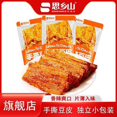 【思乡山】手撕豆皮豆卷辣条香辣味湖南特产零食儿时怀旧开袋即食批发