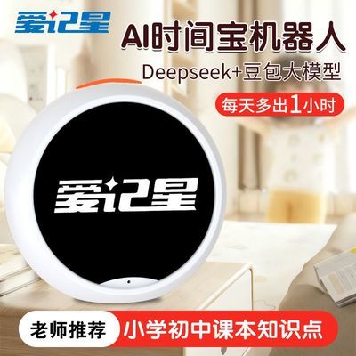���ڲ�����������AIʱ�䱦������Сѧ������ʱ��ܼ�С���пα�֪ʶ��ѧϰ�� 68Ԫ