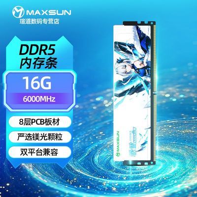 ���u �ѩ DDR5 16G 6000 �ڴ��� þ��C40 ˫ƽ̨���� �羺����1688Ԫ