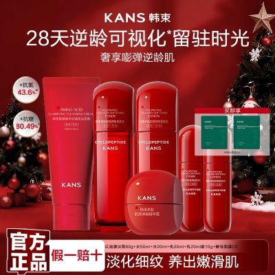 ���ڲ��������º����꡿����ˮ����װ������ȫ�²�ˮ������˪���濹�廤��Ʒ 37Ԫ