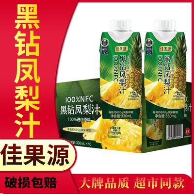 �ѹ�Դ100%NFC�������330ml*10��ԭ֭ԭζ���ȵ�5�¡� 40.02Ԫ