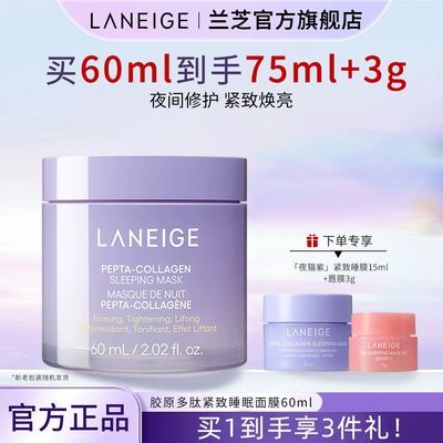 ���ڲ�������֥�콢��è��˯����Ĥ���¿��屣ʪ�޻��滺��ϴͿĨʽ�ٷ���Ʒ 129.9Ԫ