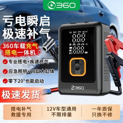 ���ڲ�����360 ���س����ô�籦һ��� ����Ӧ��������Դ ���߱�Я��̥������ 76.5Ԫ