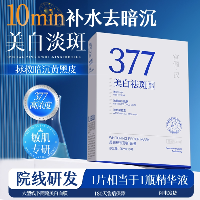 ���ڲ�����377���������Ĥ��ˮ��ʪ����������ɫ������ӡ���¿��忹˥ 10.79Ԫ