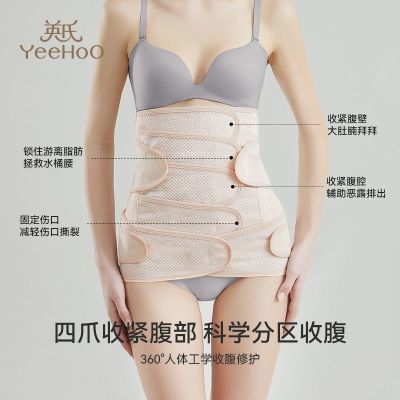 英氏收腹带产后专用产妇顺产剖腹产束腹带修复塑身骨盆带束缚带女
