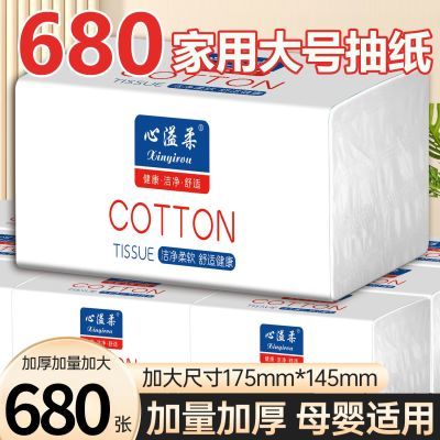 680张/大包】加厚抽纸整箱批发家用餐巾纸卫生纸擦手纸车用纸巾