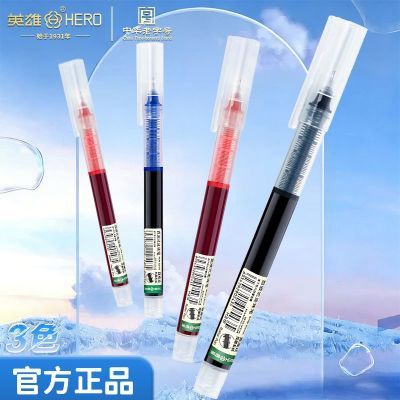 英雄直液式针管走珠笔速干不脏手大容量学生笔直液式速干走珠笔