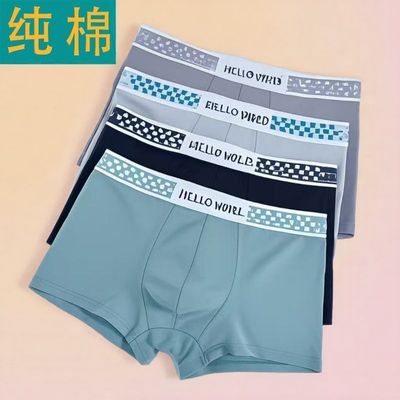 2026新款青少年裤内平角短男裤气质显度潮流时尚休闲男装运动套装