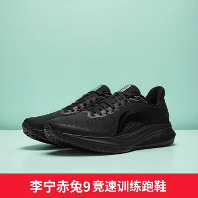 李宁赤兔9跑鞋男26春新款黑色学生中考体测轻量耐磨运动ARPW003