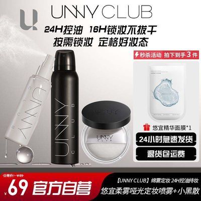 ���ڲ�����unny��ױ����С��ɢжױʪ����ϱ�ʪ��ˬ�־ÿ��Ͷ�ױƽ�۲���ױ 33.3Ԫ