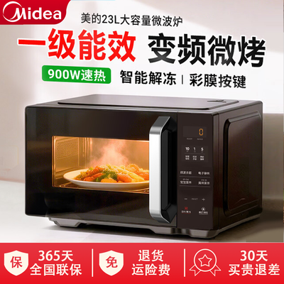 ���ڲ��������ı�Ƶ΢��¯23Lһ����Ч�¿����ƽ��΢��һ��翾��ٷ���Ʒ 399Ԫ