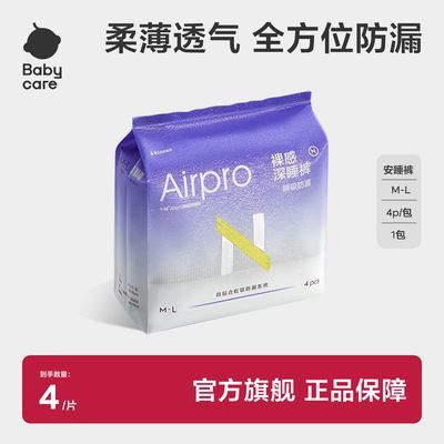 ���ڲ�����[babycare]��˯��СN���Ŀ��ڿ�ʽ��������©ҹ�ô���Ů������ 8.8Ԫ