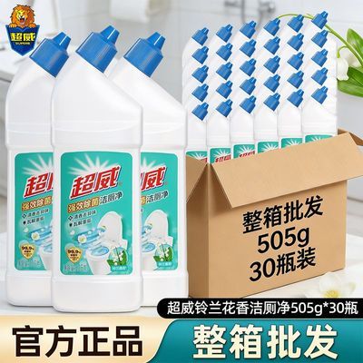 【超威】洁厕灵强效厕液清香除臭马桶清洁剂家用宾馆宿舍除菌整箱开学优惠商品图片